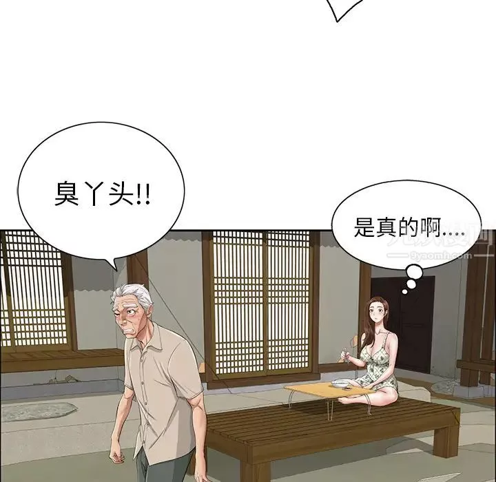 致命的你第1章