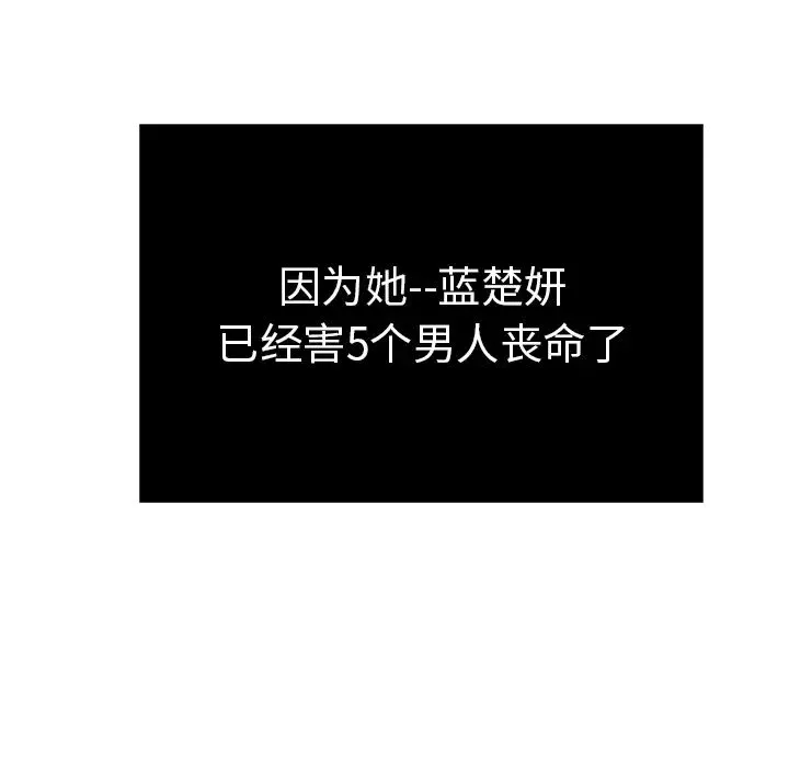 致命的你-第1章 - 图片 78