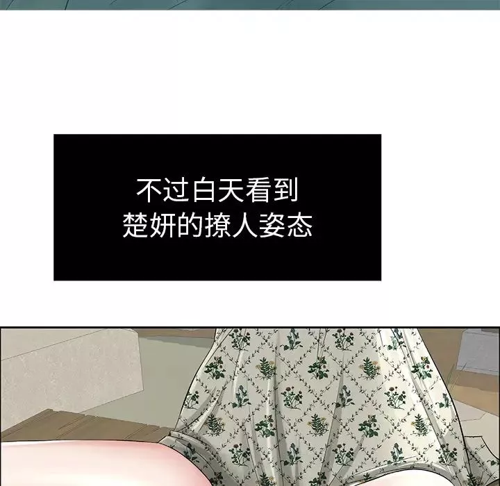 致命的你-第1章 - 图片 83