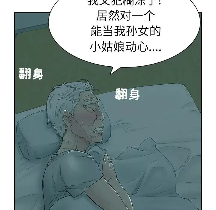 致命的你-第1章 - 图片 88
