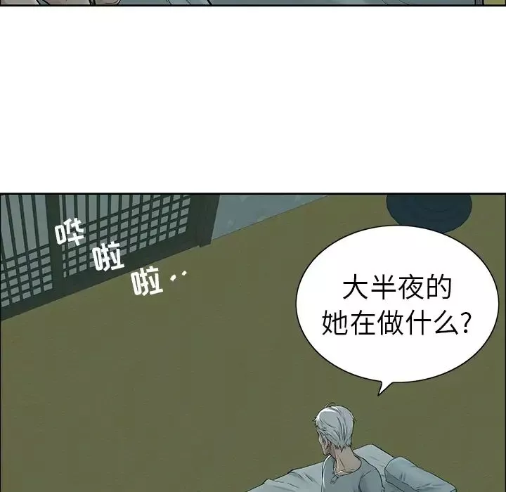 致命的你-第1章 - 图片 91