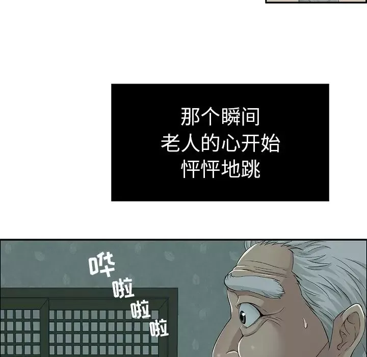 致命的你-第1章 - 图片 95