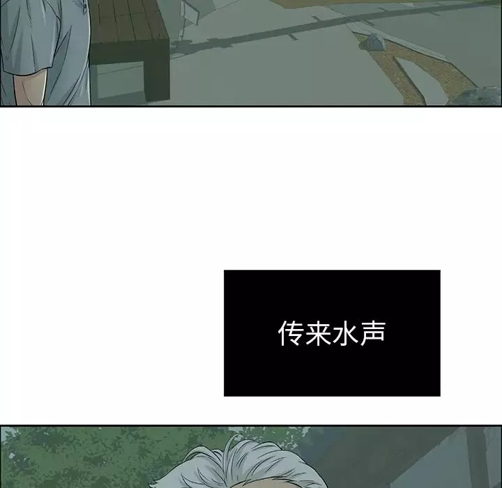 致命的你-第1章 - 图片 100