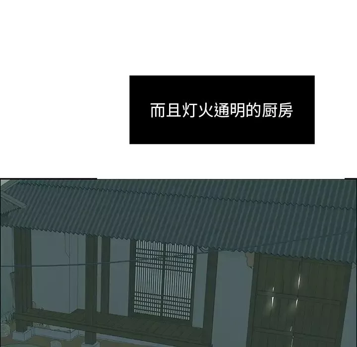 致命的你-第1章 - 图片 102