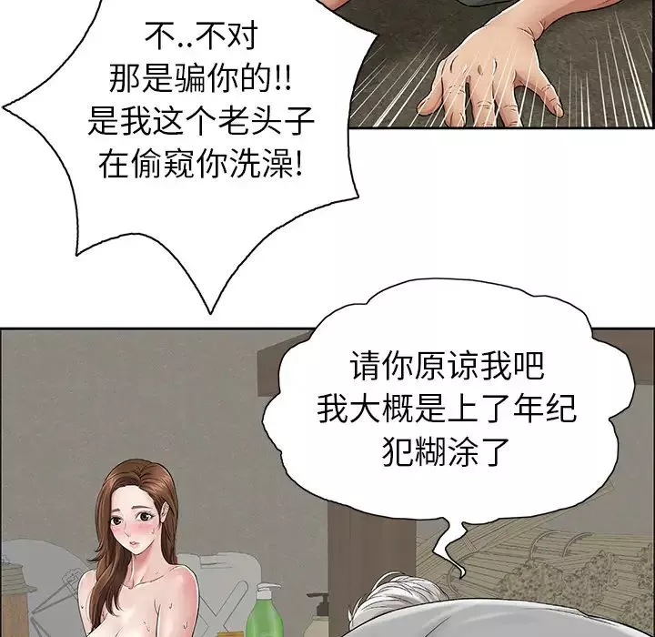致命的你-第1章 - 图片 136