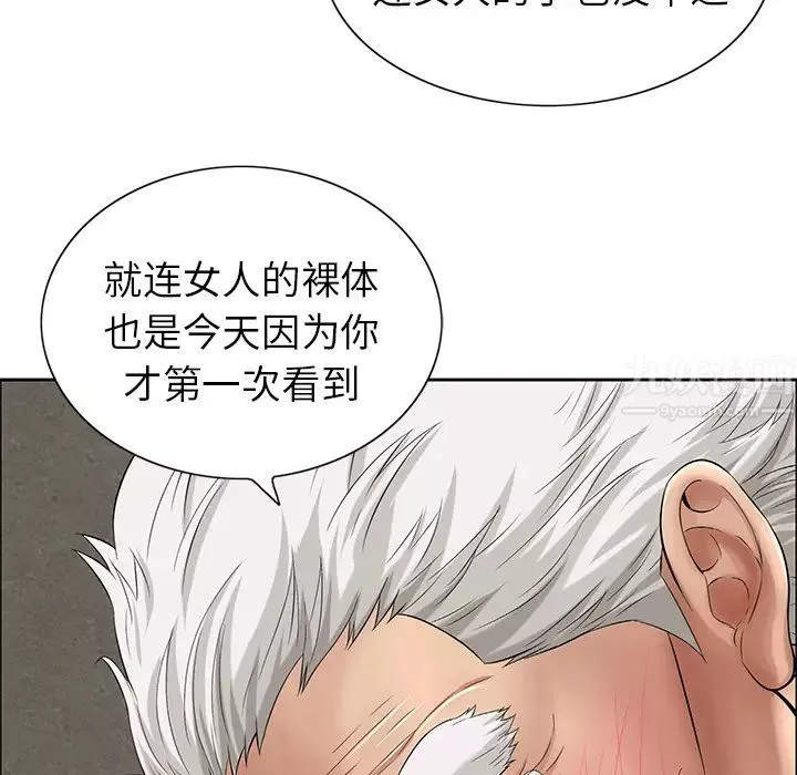 致命的你-第1章 - 图片 145