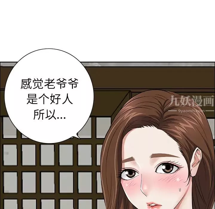 致命的你第1章