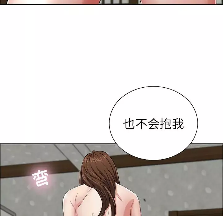 致命的你-第1章 - 图片 166