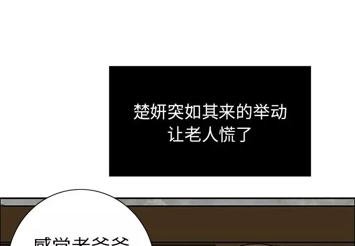 致命的你-第2章 - 图片 1