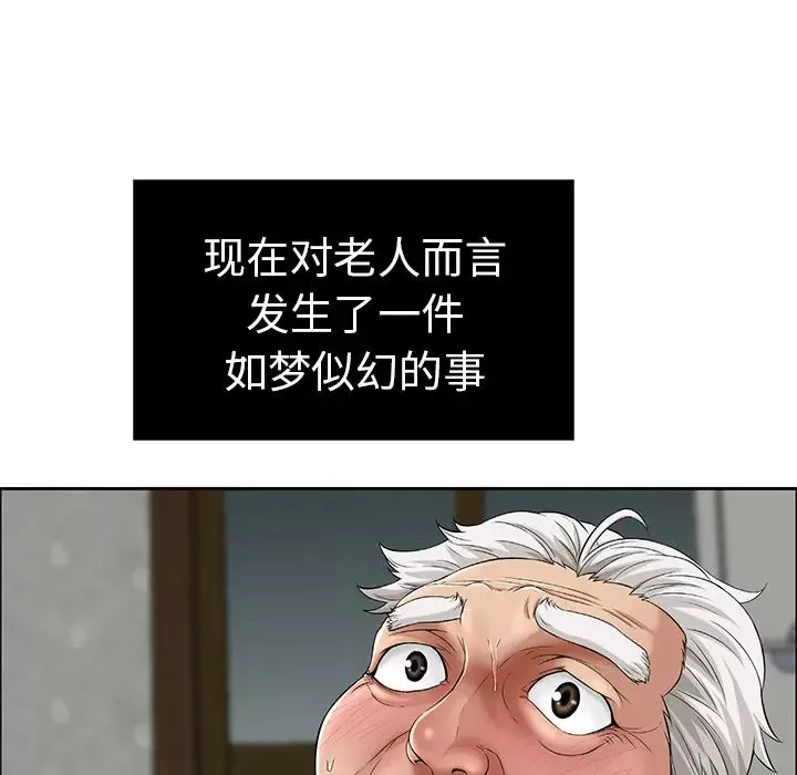 致命的你-第2章 - 图片 10