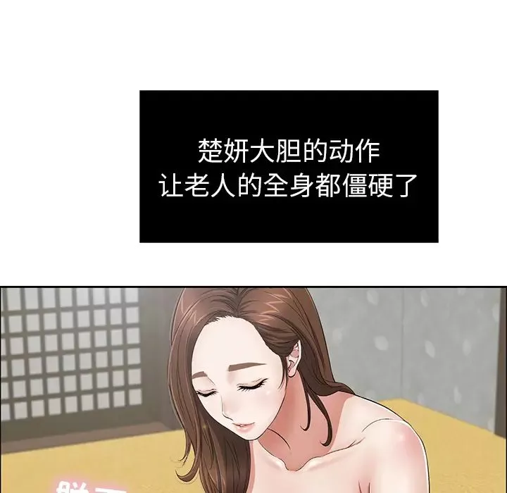 致命的你-第2章 - 图片 21