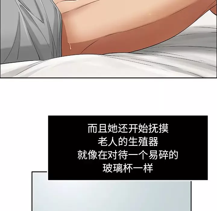 致命的你-第2章 - 图片 30
