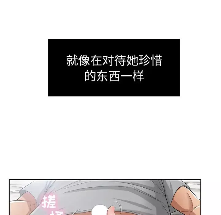 致命的你第2章