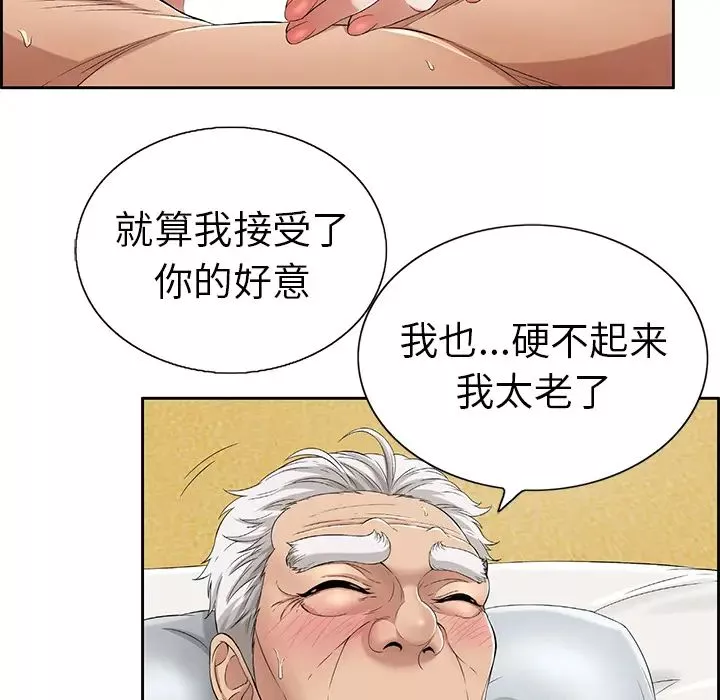 致命的你-第2章 - 图片 35