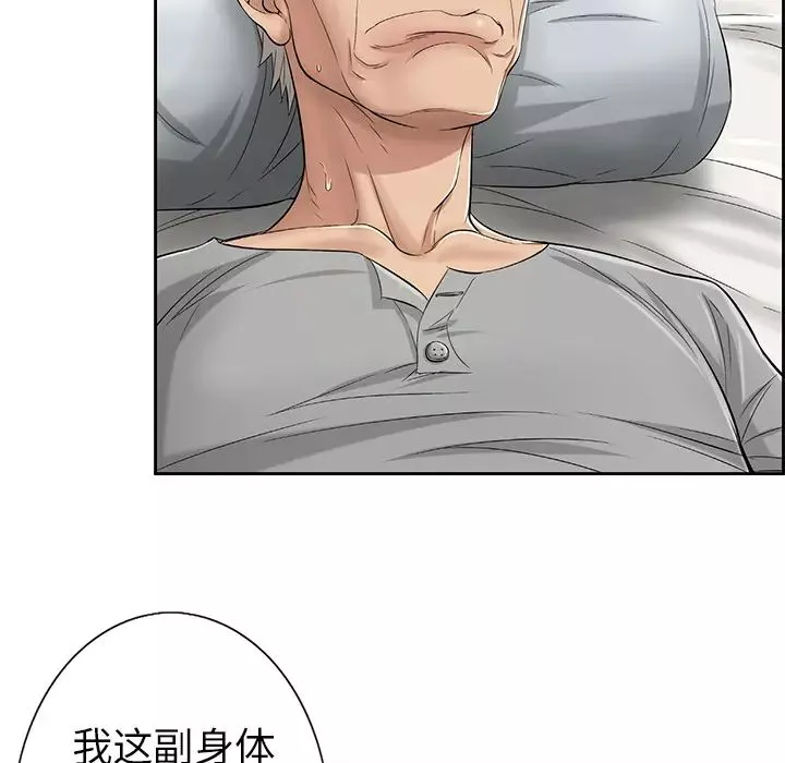 致命的你-第2章 - 图片 36