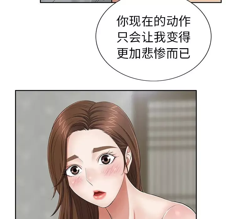 致命的你第2章