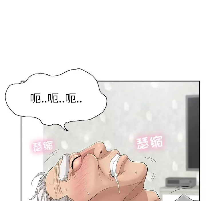 致命的你-第2章 - 图片 49