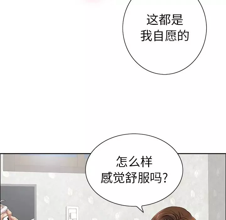 致命的你-第2章 - 图片 52
