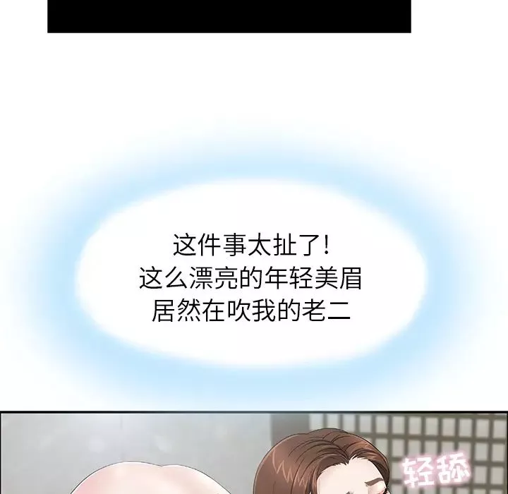 致命的你-第2章 - 图片 56