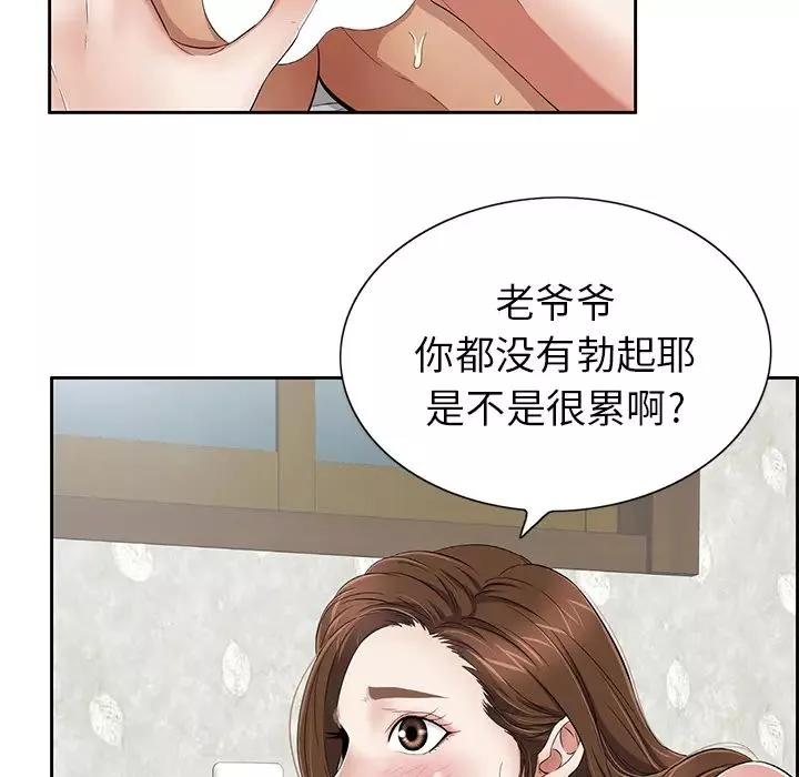 致命的你-第2章 - 图片 59