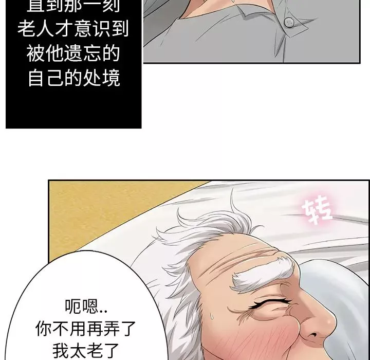 致命的你-第2章 - 图片 62