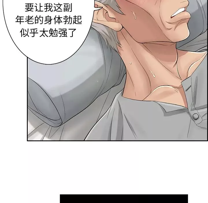 致命的你-第2章 - 图片 63