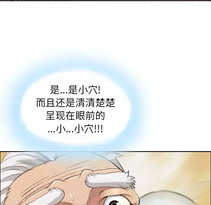致命的你-第2章 - 图片 74