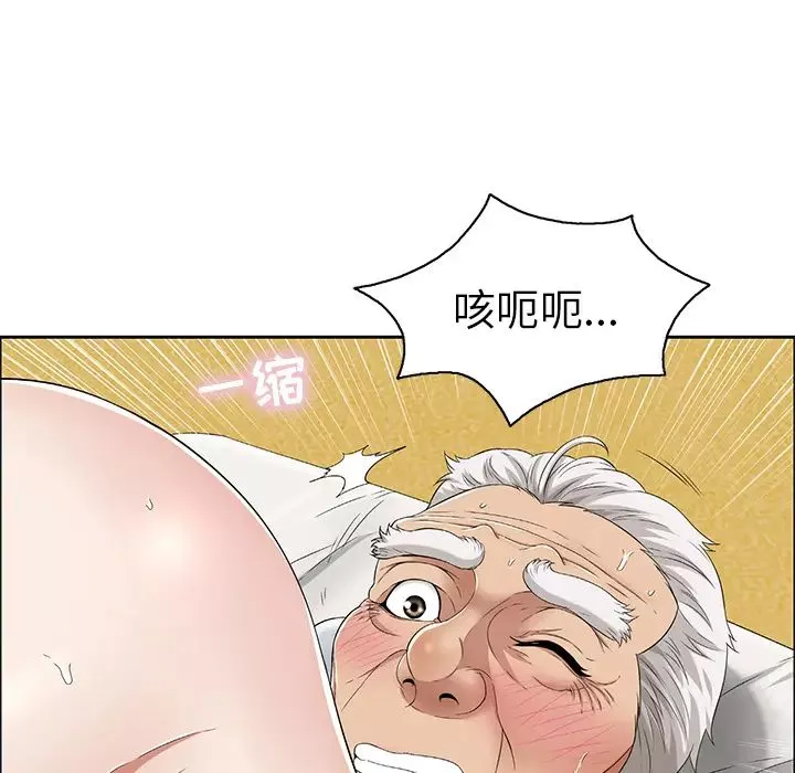 致命的你-第2章 - 图片 86