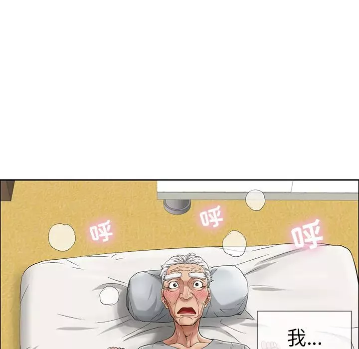 致命的你-第2章 - 图片 100