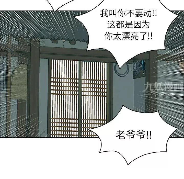 致命的你第2章