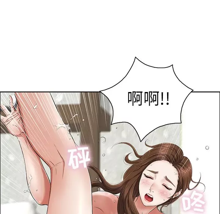 致命的你第2章