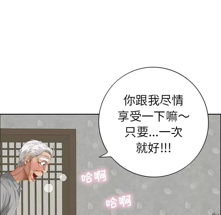 致命的你第2章