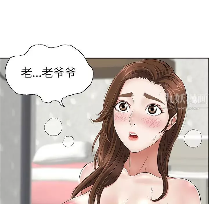 致命的你-第2章 - 图片 127
