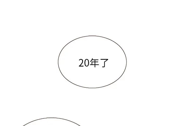 致命的你第3章