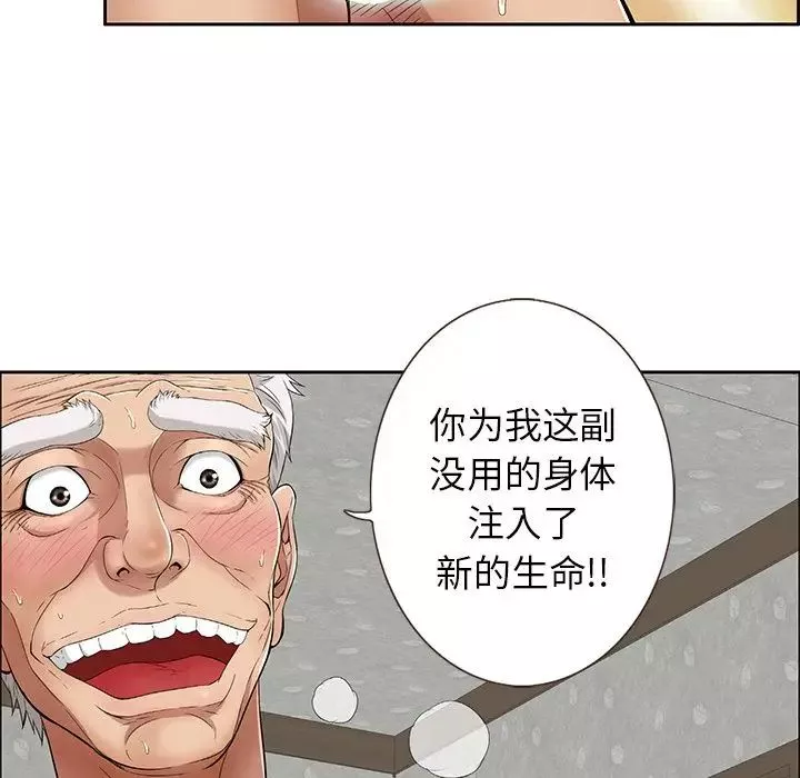 致命的你-第3章 - 图片 7
