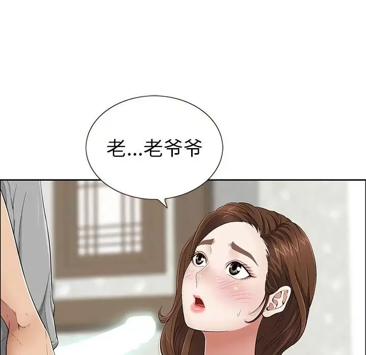 致命的你第3章