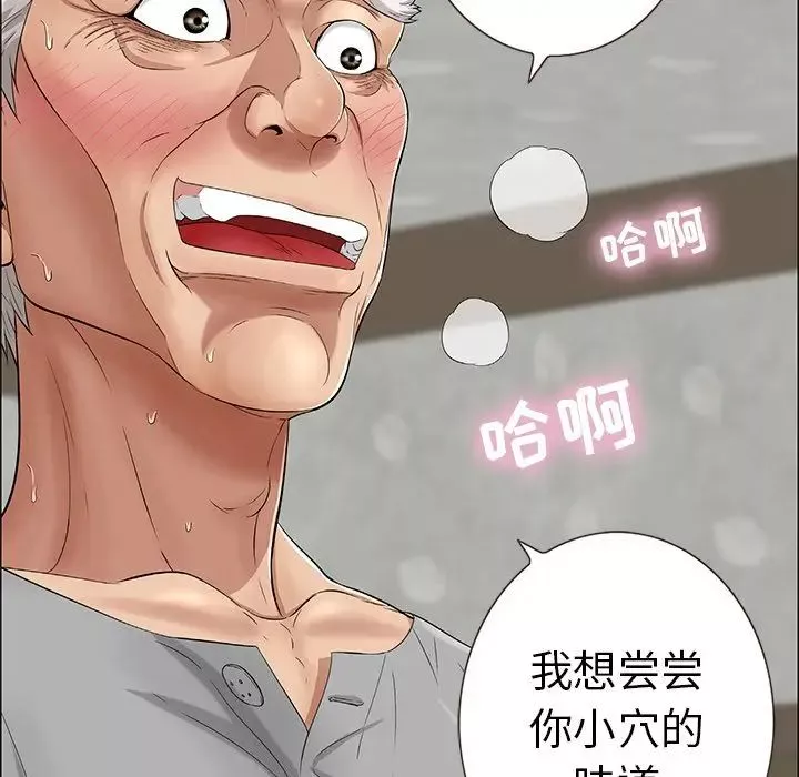 致命的你-第3章 - 图片 35