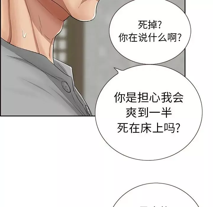 致命的你-第3章 - 图片 41