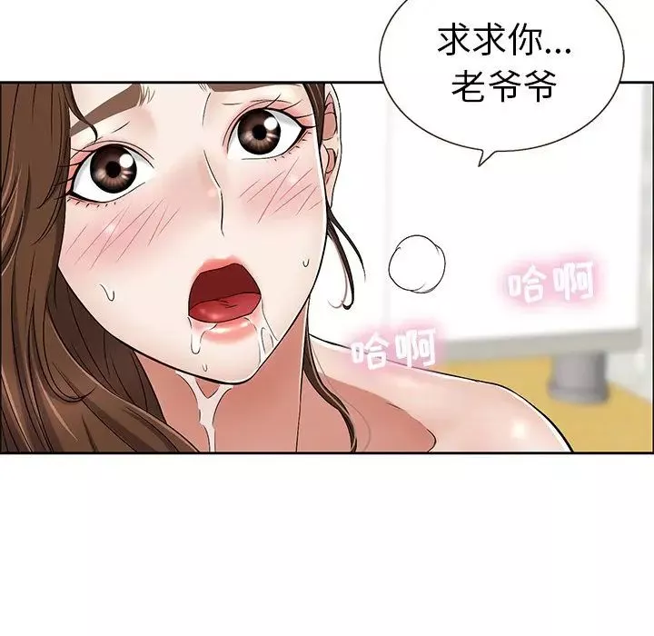 致命的你-第3章 - 图片 45
