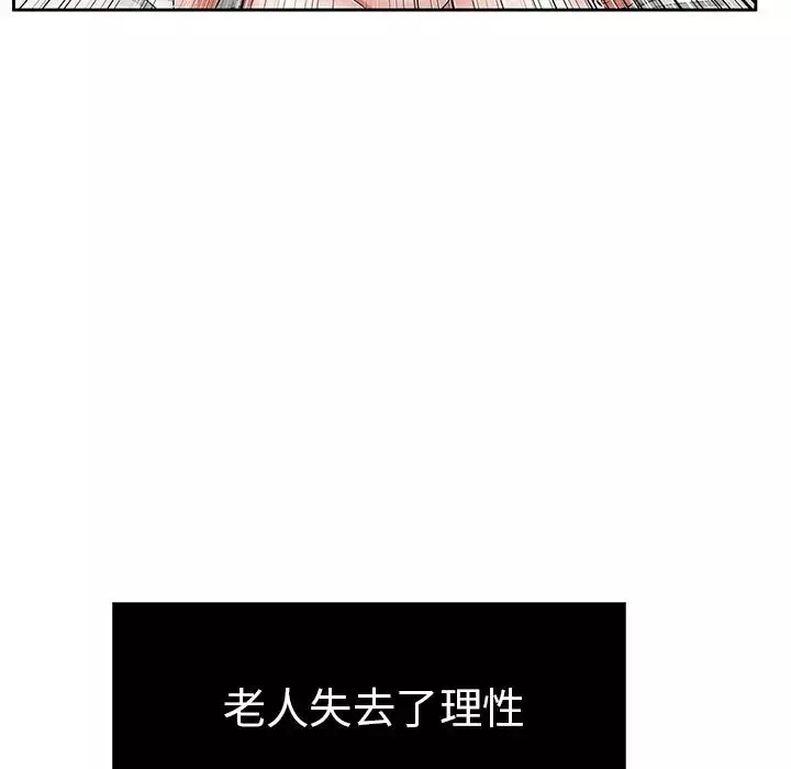 致命的你第3章