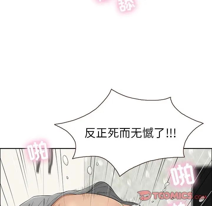 致命的你第3章