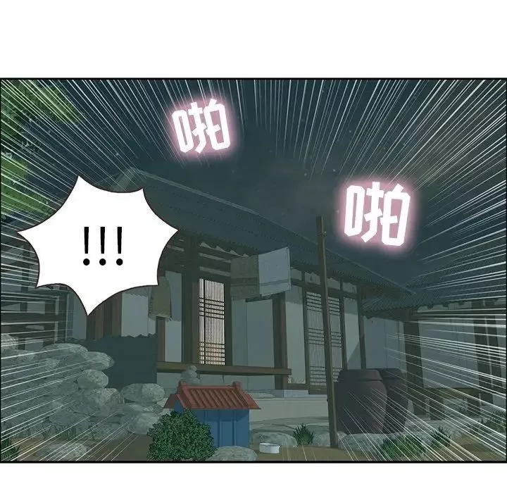致命的你第3章