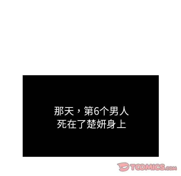致命的你第3章