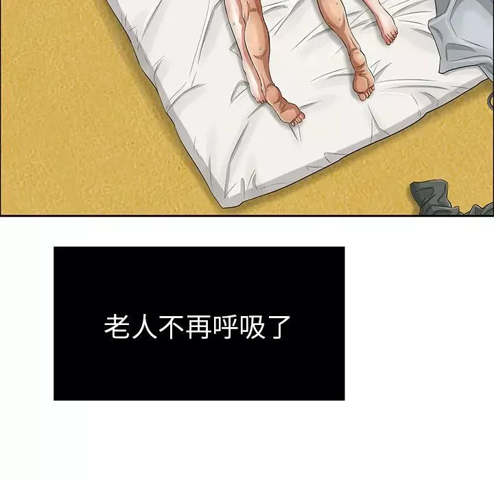 致命的你-第3章 - 图片 75