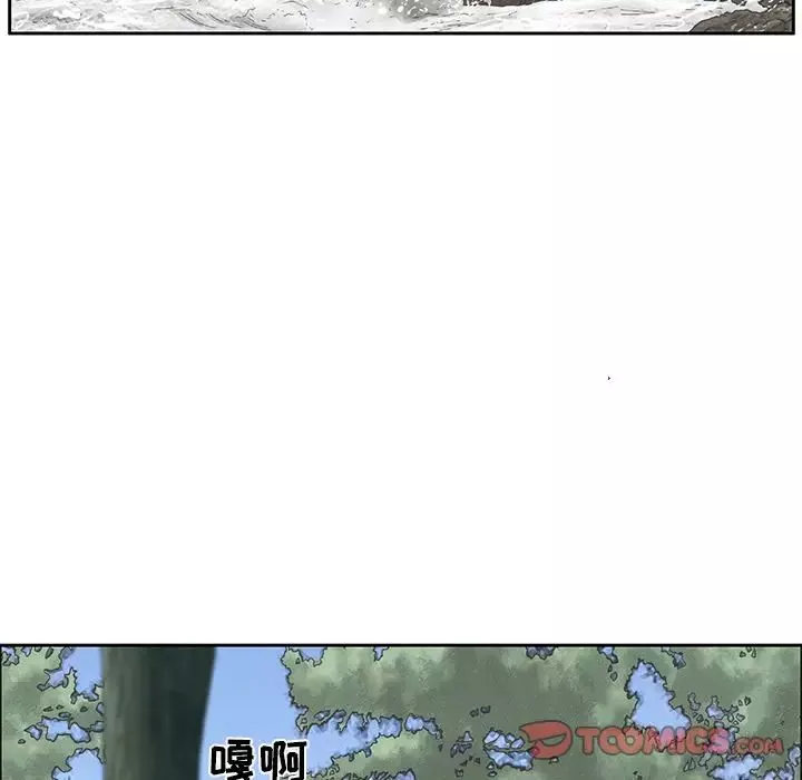 致命的你-第3章 - 图片 78