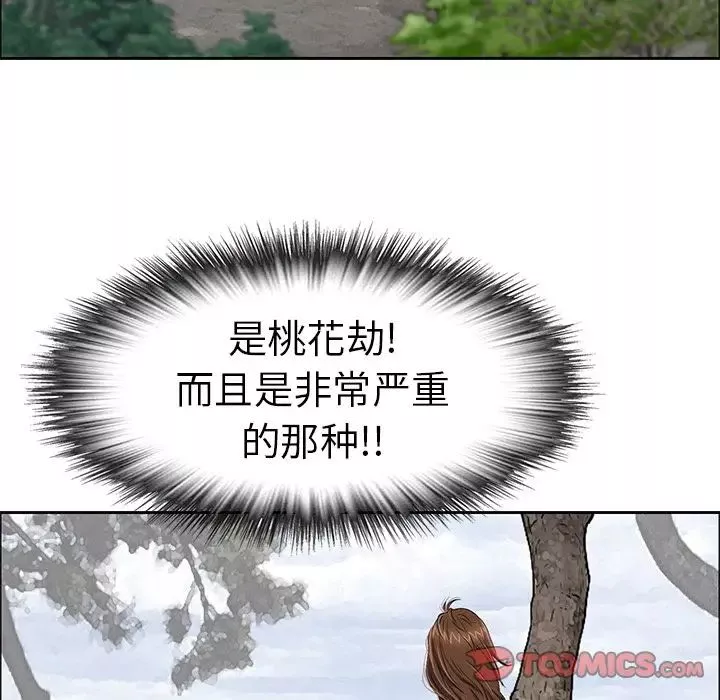 致命的你第3章