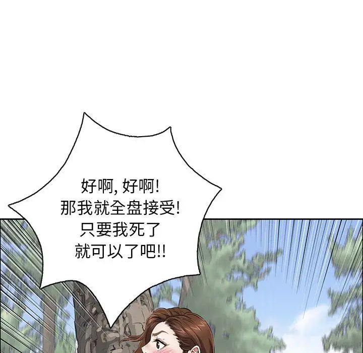 致命的你第3章