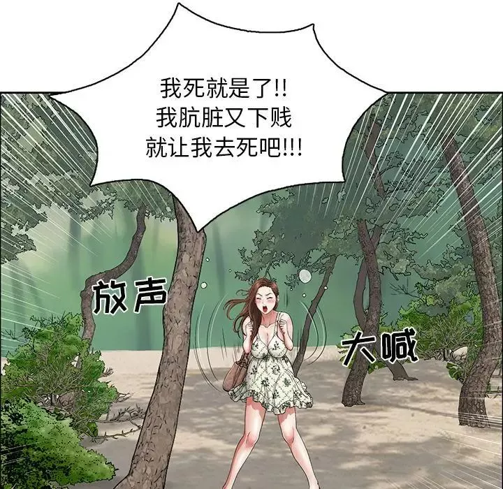 致命的你第3章