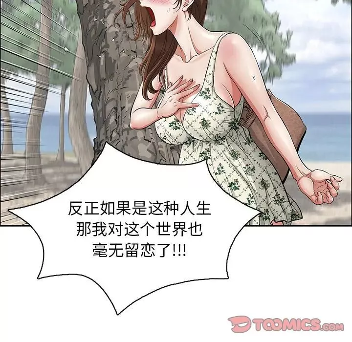 致命的你-第3章 - 图片 88