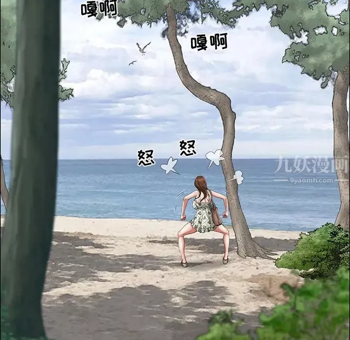 致命的你-第3章 - 图片 91